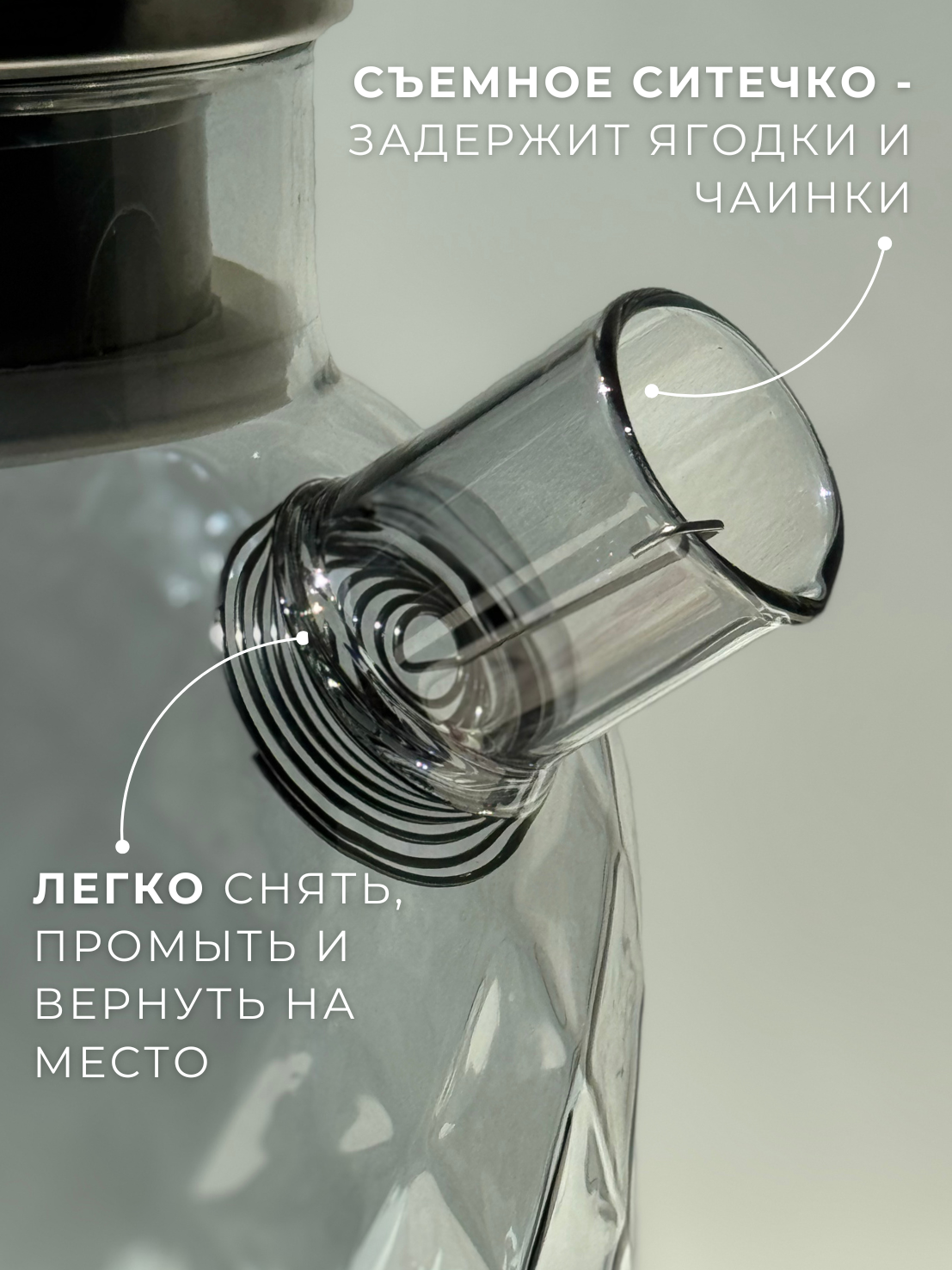 Заварочный чайник серебристый, стеклянный, с ситечком, с фильтром, 1,5 л — фото 1
