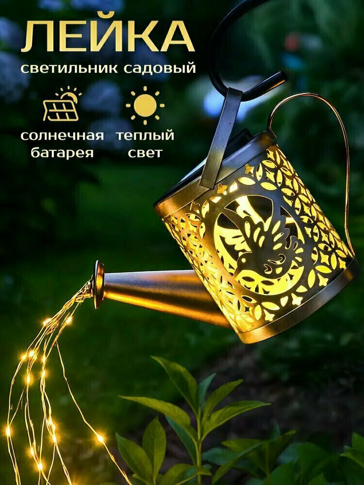 Солнечная лампа 