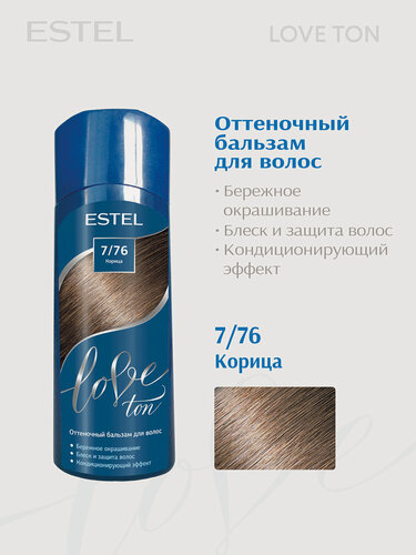 Изображение товара Оттеночный бальзам для тонирования волос ESTEL Love Ton 7.76 корица 150 мл