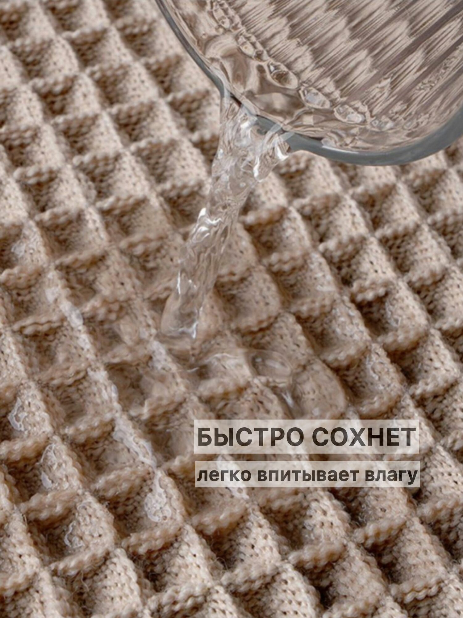 Коврик для ванной и туалета антискользящий, 50 х 80 см, бежевый — фото 1