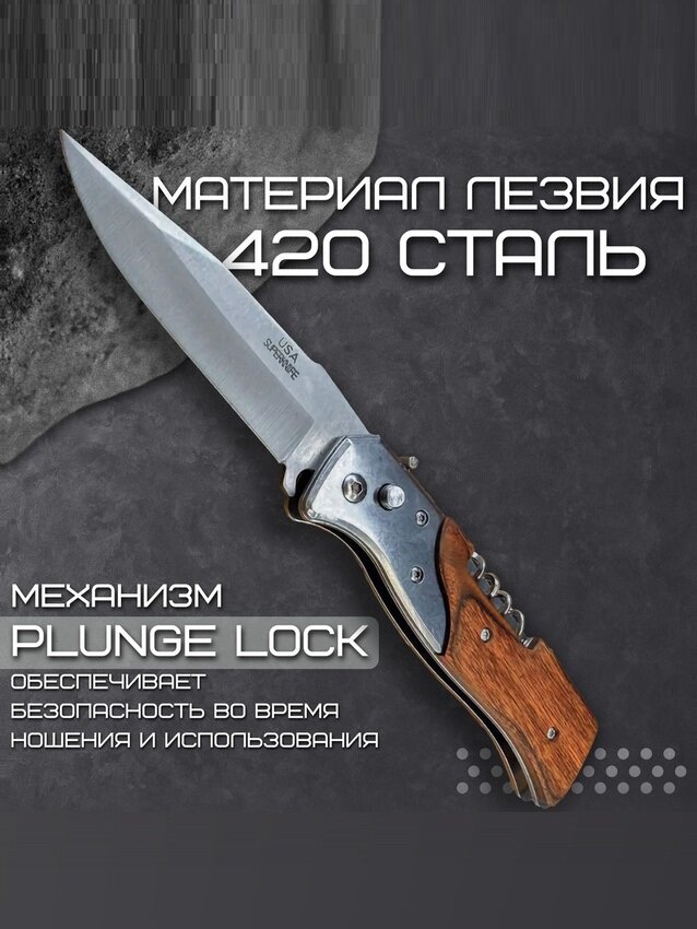 Складной автоматический нож 5 в 1 , туристический для рыбалки, деревянная рукоять, длина клинка 9 см — фото 1