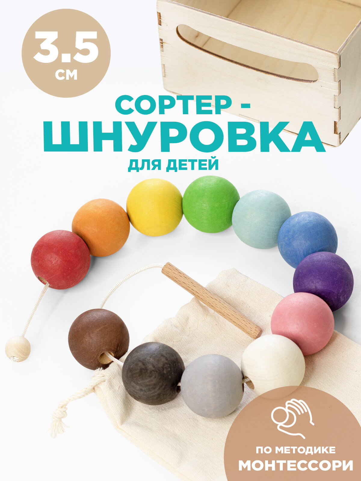 Развивающая игра 