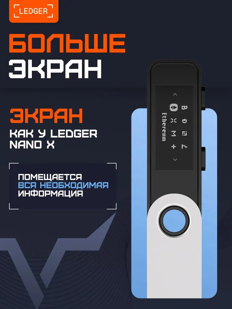 Аппаратный криптокошелек Ledger Nano S Plus Black 2025, холодный кошелек для криптовалют + чехол в подарок от официального реселлера CRYPTORO — фото 1