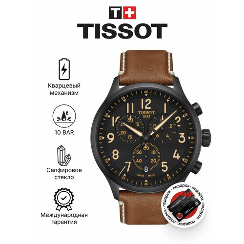 Мужские часы Tissot