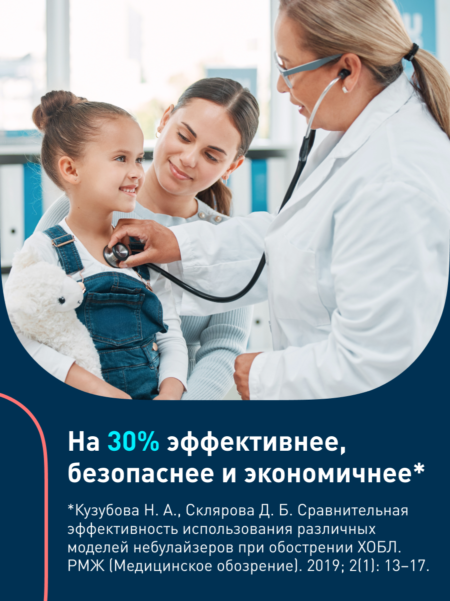 Картинки Ингалятор компрессорный OMRON C301 DuoBaby с аспиратором