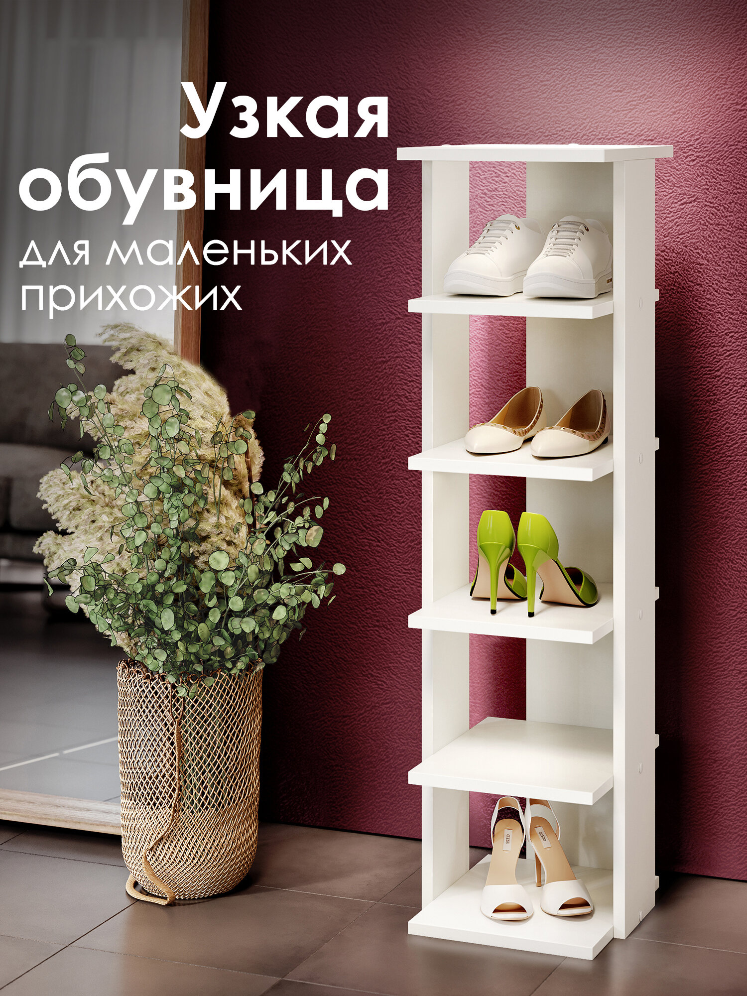 Стеллаж-обувница Граниукм 
