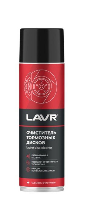 Очиститель тормозных дисков LAVR LN1495, аэрозоль, обезжиривающий эффект, 400мл