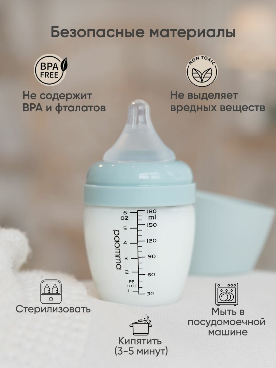 Детские Бутылочки Бутылочка для новорожденных 0, для кормления 6+, антиколиковая, Paomma 180 мл