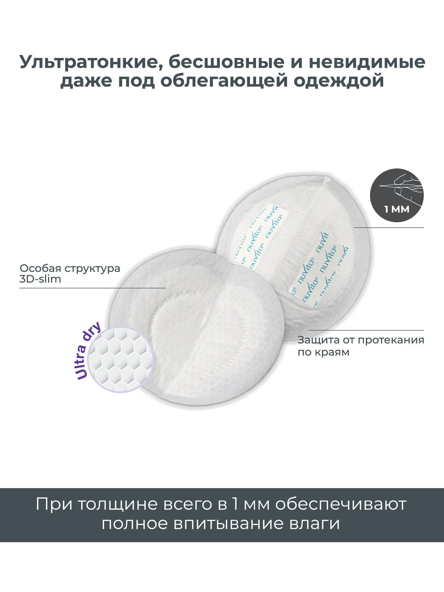 Изображение Прокладки - вкладыши для груди одноразовые Nuvita Day and Night Time Breast Pads, 60 шт.