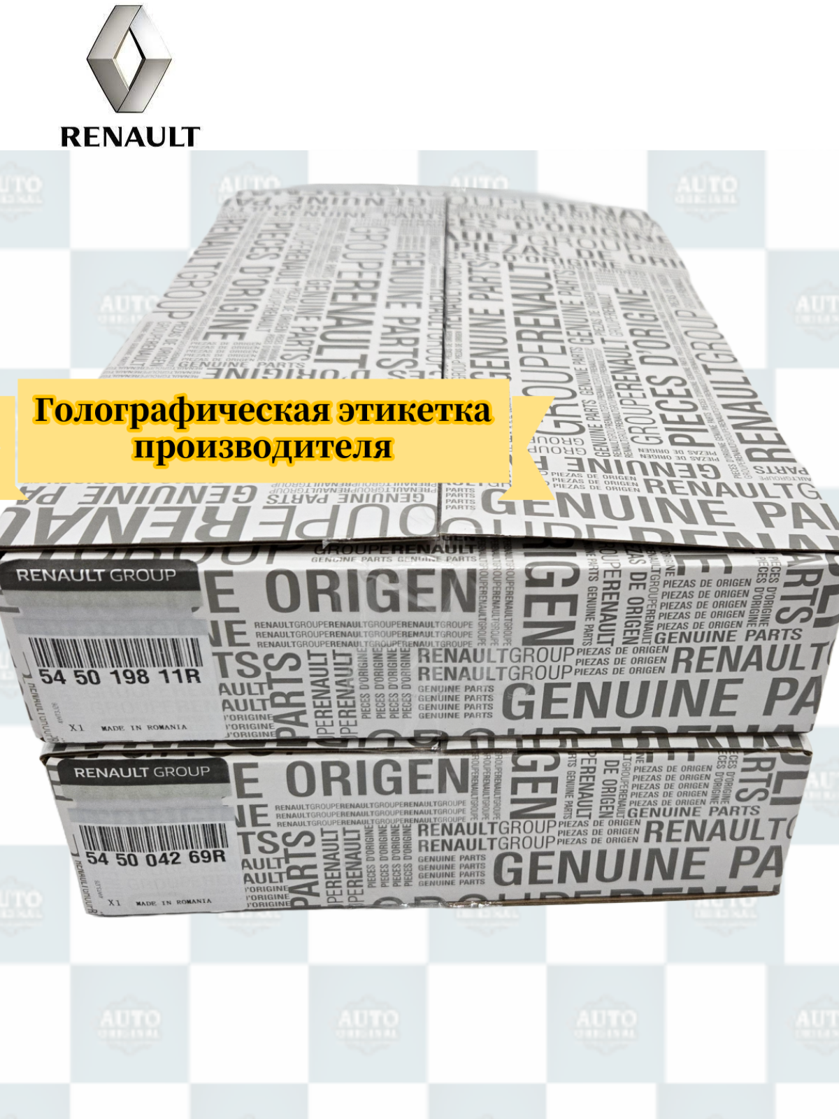 Комплект рычагов подвески передние нового образца RENAULT (левый/правый) ВАЗ LADA Largus/Ларгус Logan/Логан / 545019811R, 545004269R — фото 1