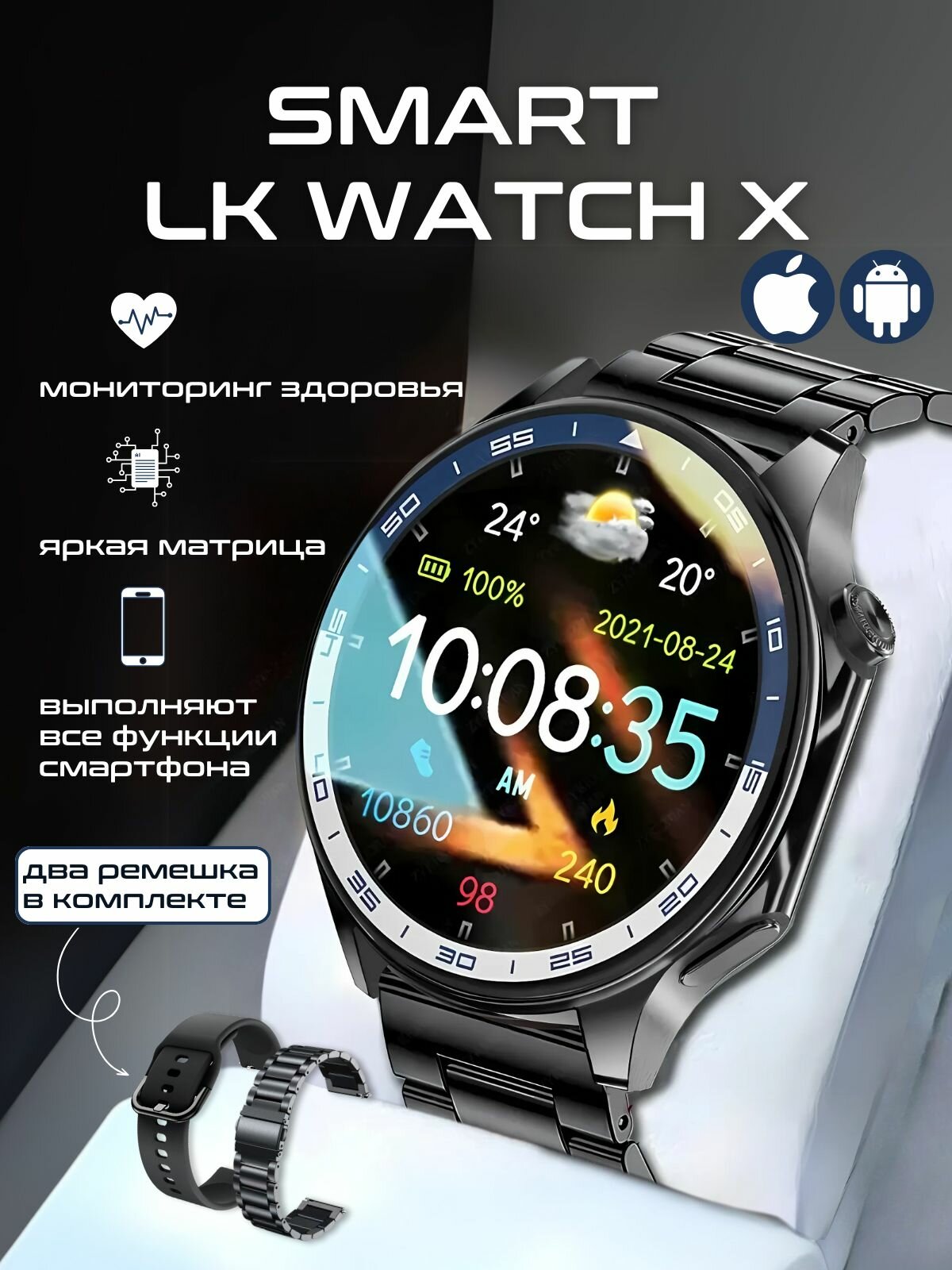 Смарт часы, Smart LK watch X, 2 ремешка, AMOLED, премиум, умные, фитнес, черный, круглые
