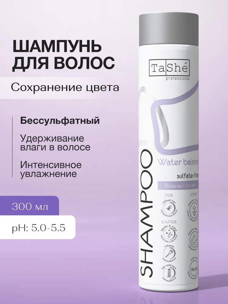 TaShe Шампунь для волос бессульфатный водный баланс, 300мл