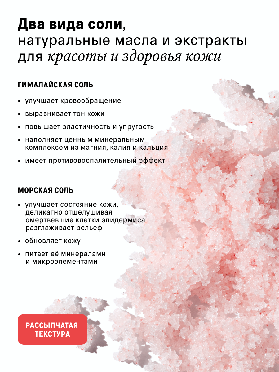 Детокс скраб для тела и ног The Act грейпфрут, тонизирующий, 300г — фото 1