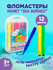 Фломастеры, Monet SEA BUDDIES, 12 цветов 2WP007