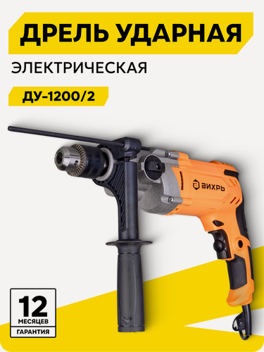 Изображение товара Ударная дрель Вихрь ДУ-1200/2, ключевой 1.5-13 мм, 1100 Вт, 1100 и 3000 об/мин, реверс