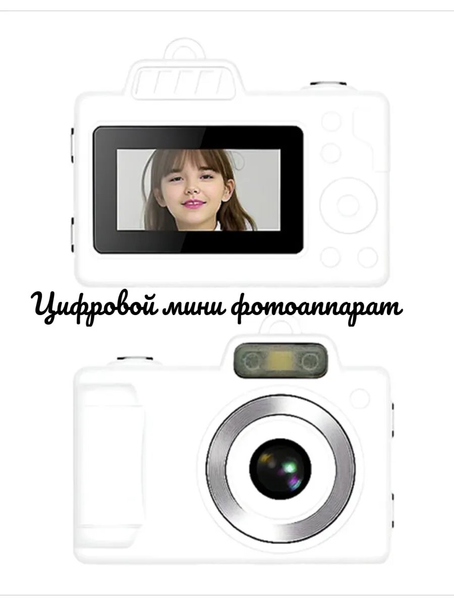 Цифровой фотоаппарат, 8 Мп, CMOS-матрица, USB Type-C, время зарядки 30 минут