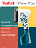 Ручной отпариватель Tefal Pure Pop Home & Travel DT2040E1, синий/...