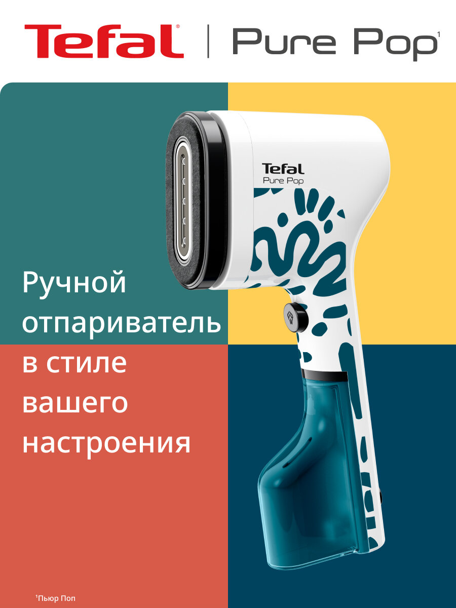 Ручной отпариватель Tefal Pure Pop Home & Travel DT2040E1, синий/белый, 1300 Вт, 20 г/мин, доп. резервуар для воды 120 мл