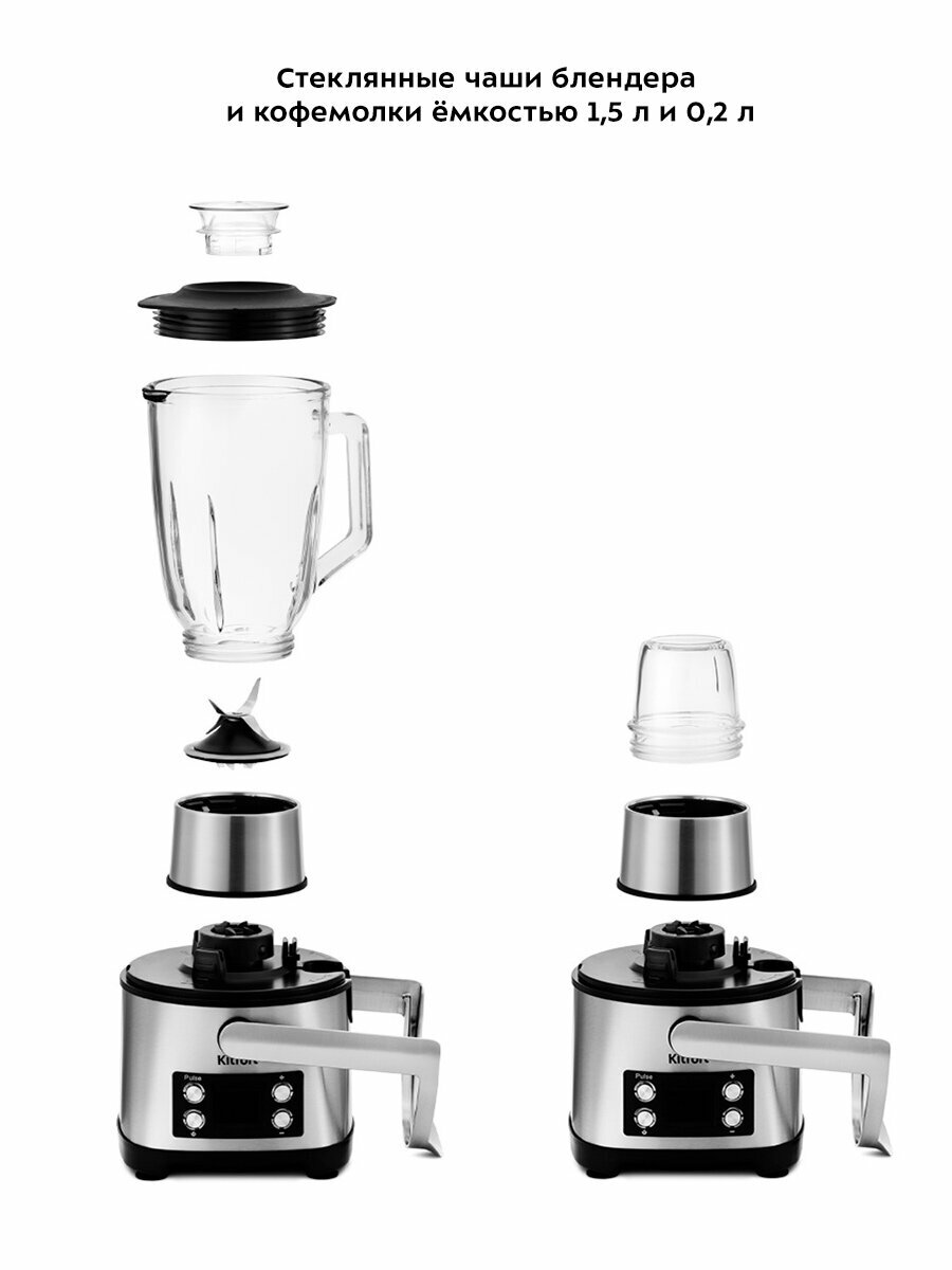 Изображение Кухонный процессор 11 в 1 Kitfort КТ-1395