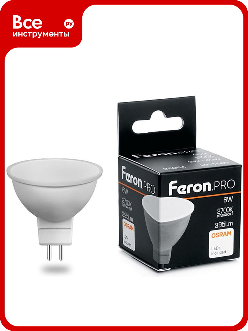 Светодиодная лампа FERON PRO LB-1606 MR16 G5.3 6W 2700K OSRAM LED 38083