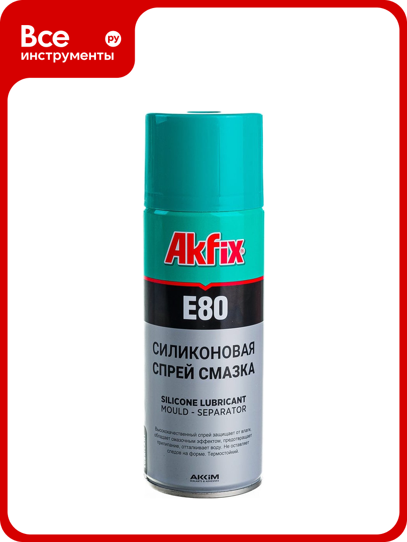 Силиконовая смазка 400 мл Akfix E80 YA140