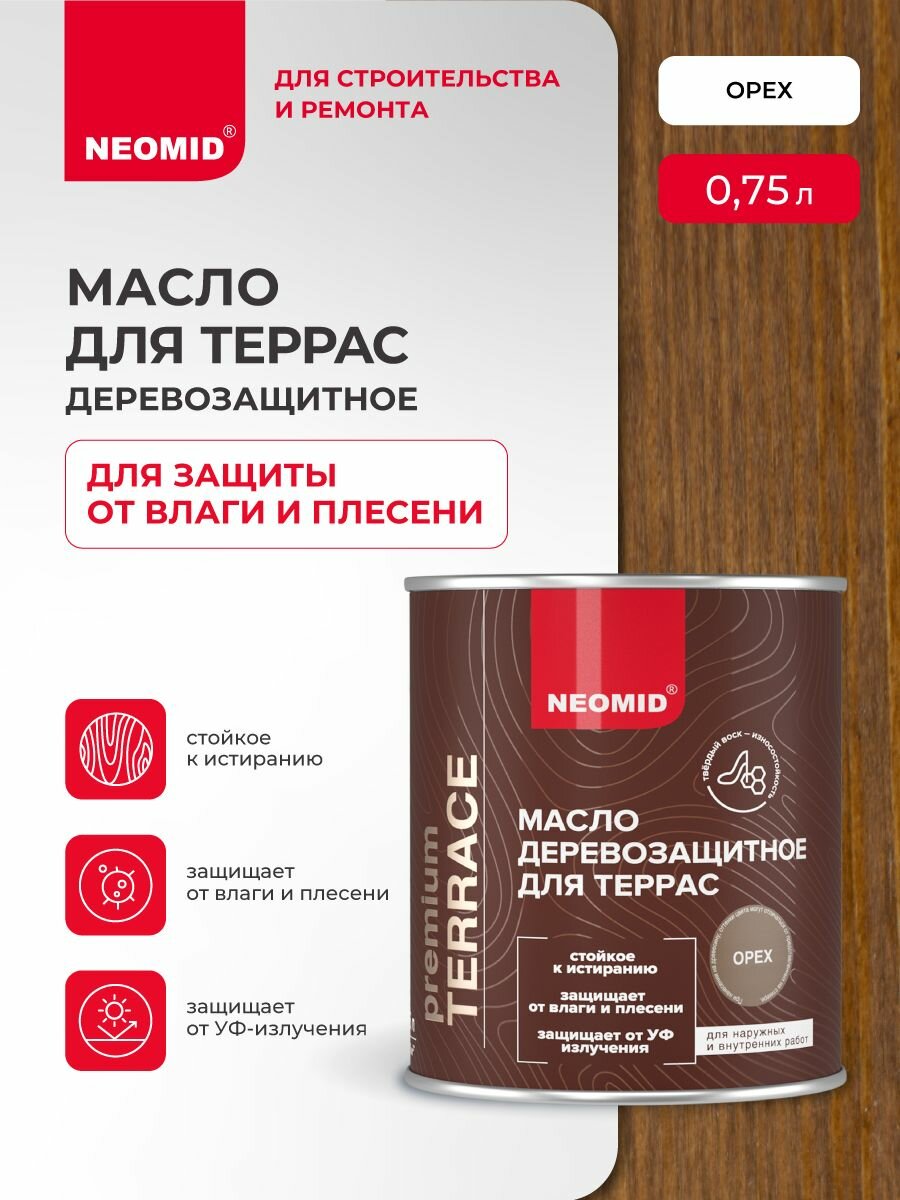 Масло для деревянных террас NEOMID PREMIUM Terrace (Орех 0.75 л) / Масло для дерева