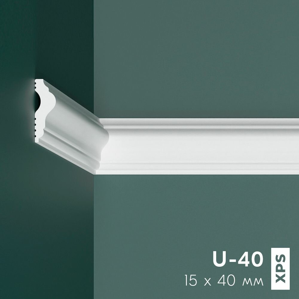 Молдинг из XPS праймдекор U-40 40мм х 15мм х 2000мм