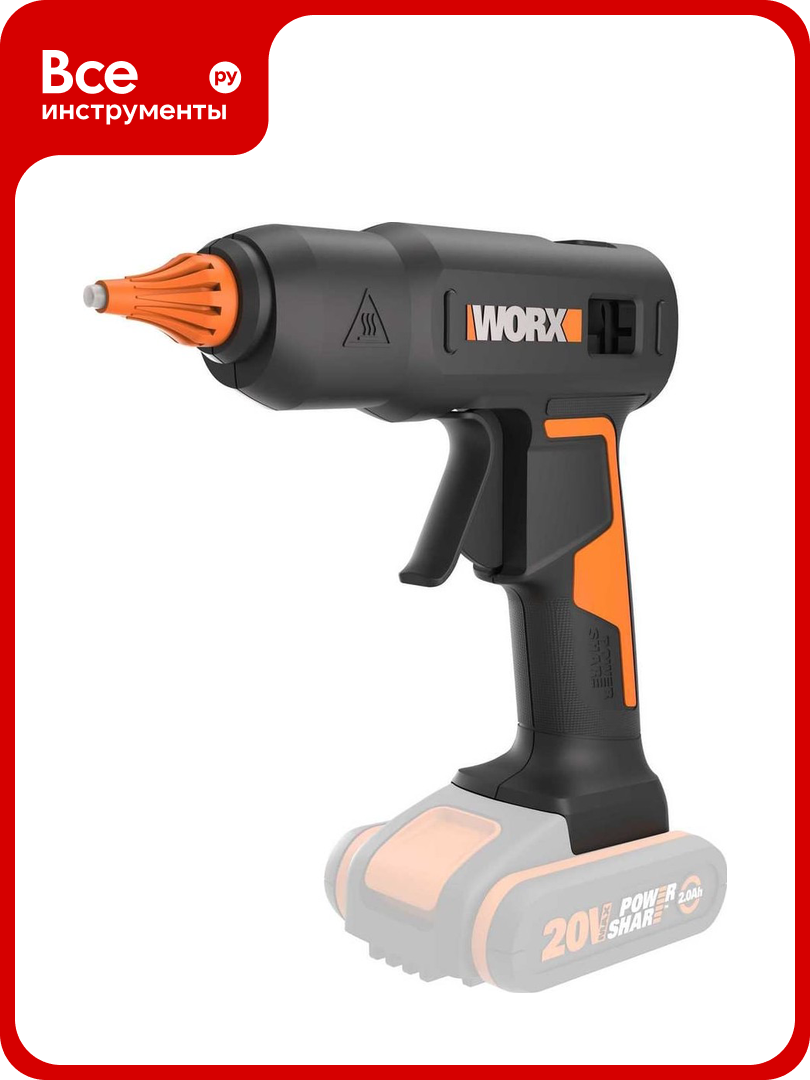 Аккумуляторный клеевой пистолет WORX 20 В без акб и зу WX045.9