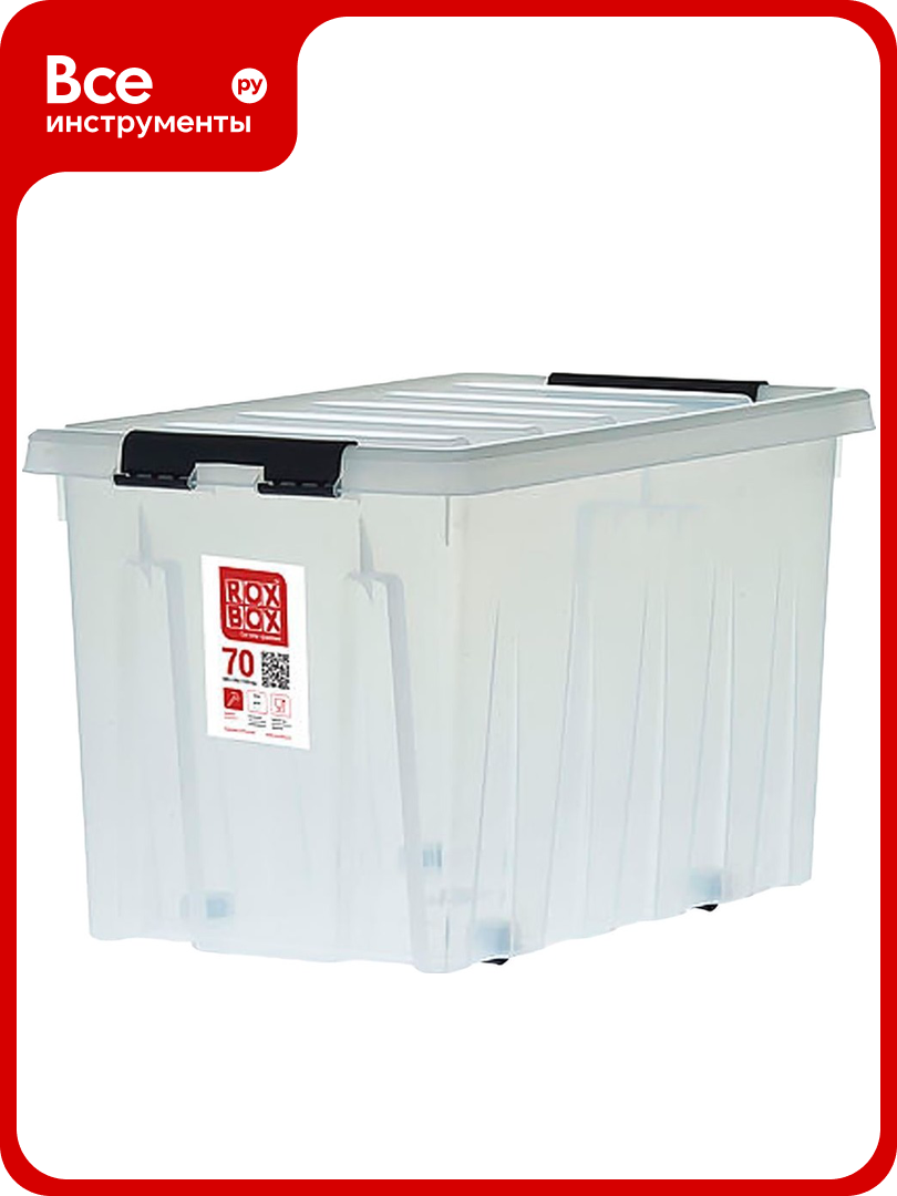 Ящик п/п Rox Box 580х390х365 мм с крышкой и клипсами на роликах 70 л. прозрачный 18712