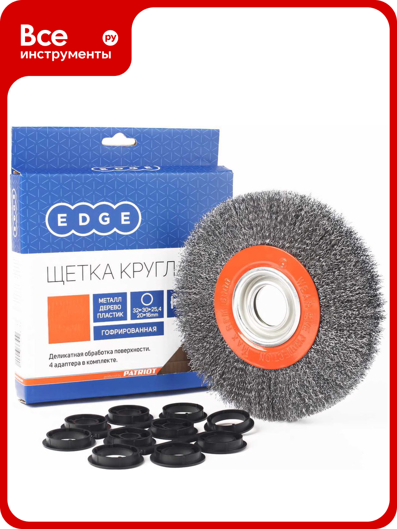 Щетка круглая для точила (150х32/30/25.4/20/16 мм) EDGE by PATRIOT 813010016