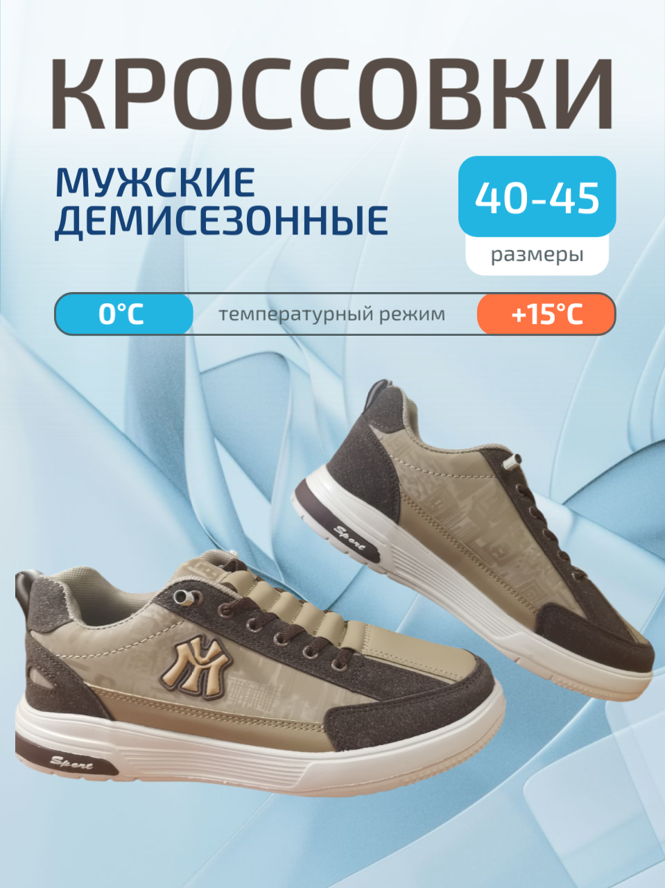 Кроссовки KMB, полнота 6 (RU)/ на среднюю стопу, размер 41, бежевый