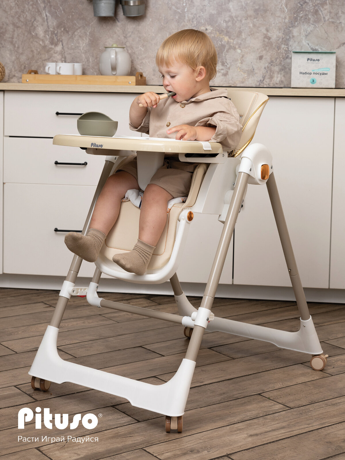 Стульчик для кормления ребенка Pituso Avila Beige, с механической качелей для новорожденного, цвет бежевый — фото 1