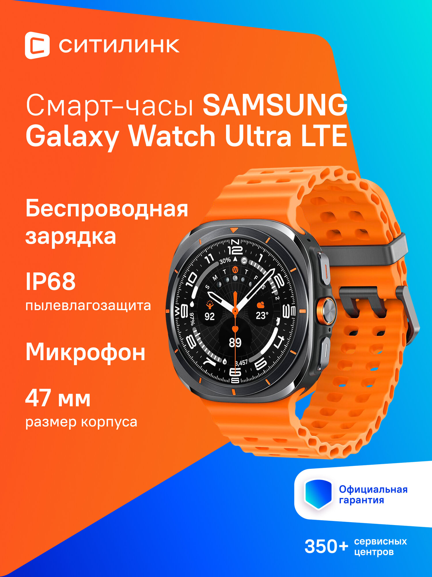 Смарт-часы Samsung Galaxy Watch Ultra LTE 47мм, 1.5", оранжевый/черный [sm-l705fdaacau]