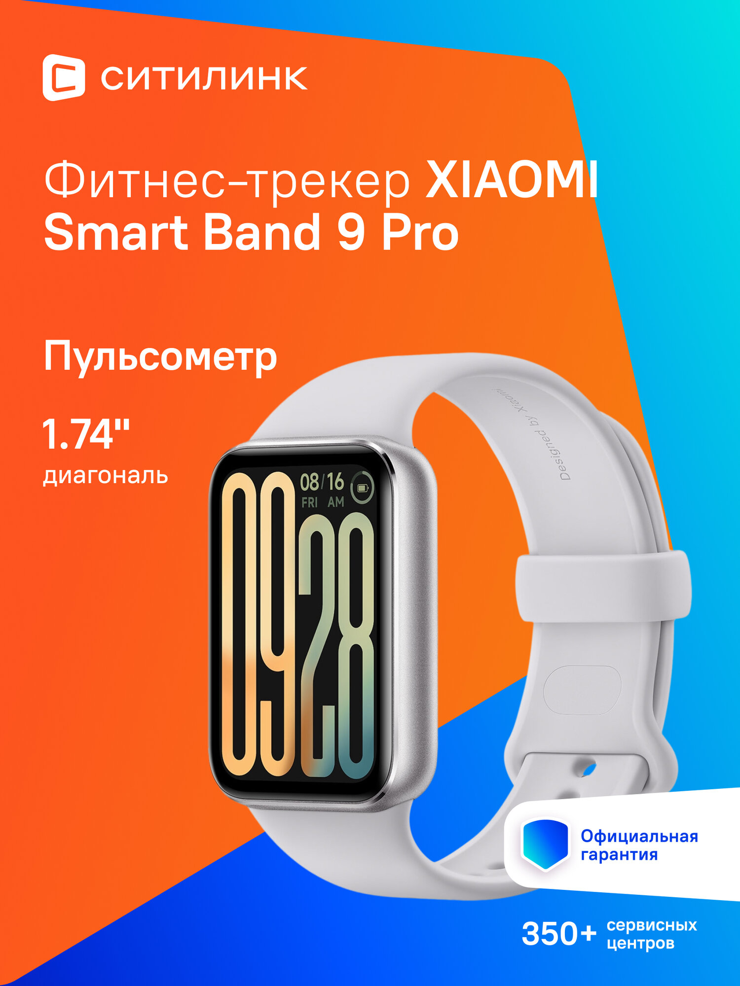 Фитнес-трекер Xiaomi Smart Band 9 Pro 1.74", серебристый / серебристый [bhr8715gl]