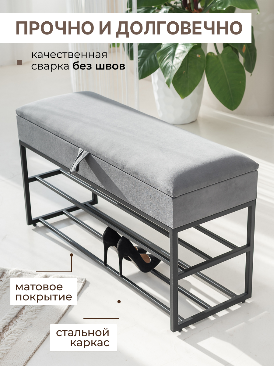 Банкетка с ящиком в прихожую для обуви 100х35х55 см STEEL MEBEL (БПЧ-001) — фото 1