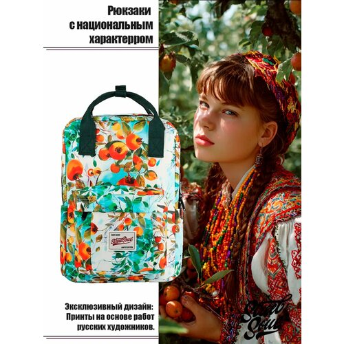Рюкзак Street Soul 9021 Крымская хурма, водонепроницаемый, 16л, 500 г