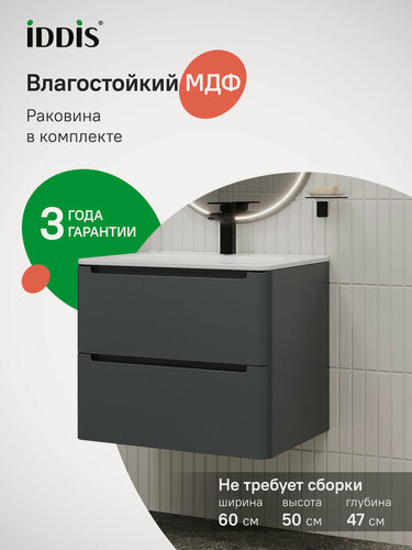 Изображение товара Тумба с раковиной подвесная IDDIS Edifice EDI60D0i95K 60 см темно-серый