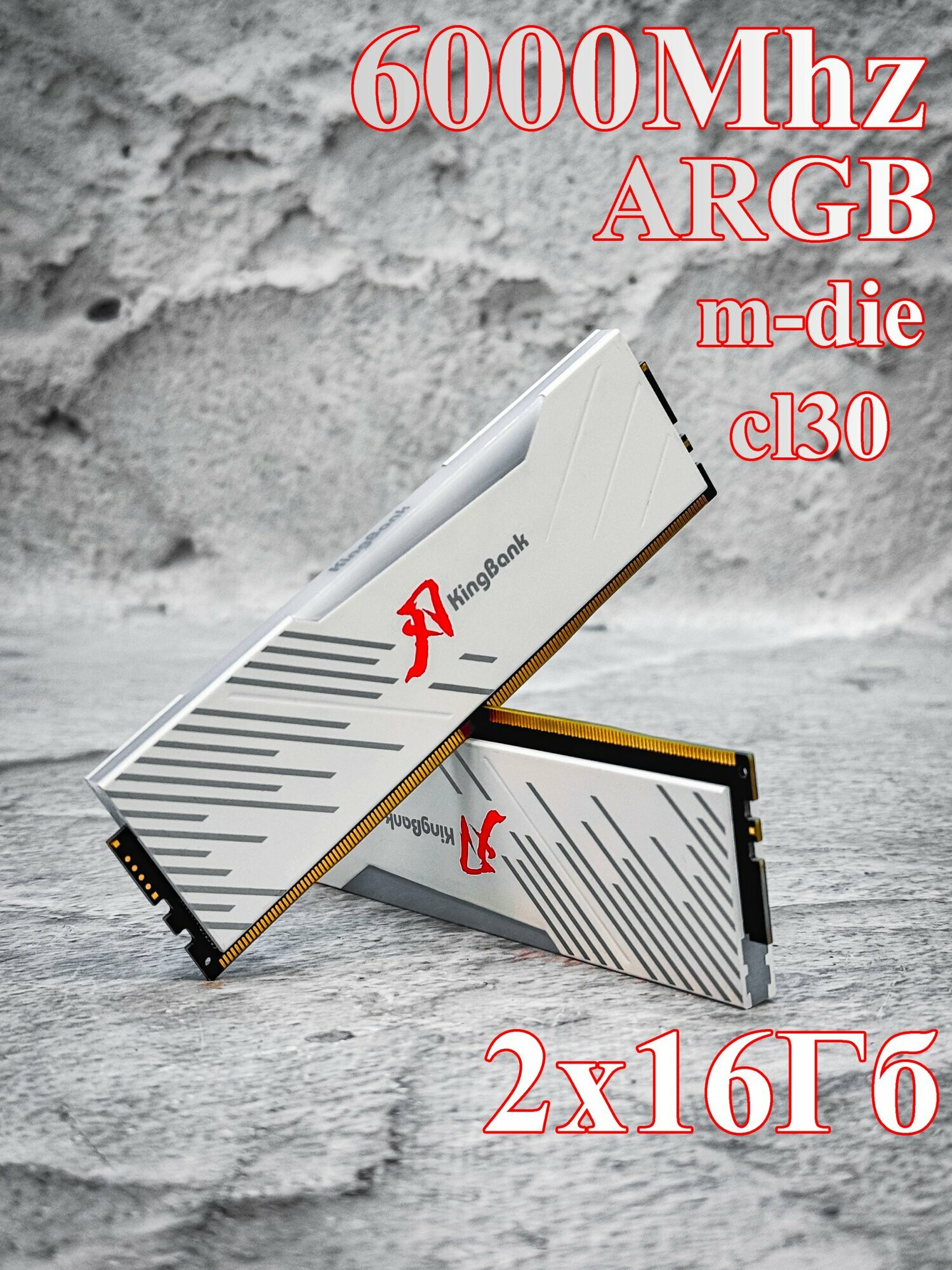 Оперативная память Kingbank DDR5 6000MHz 2x16GB RGB M-die