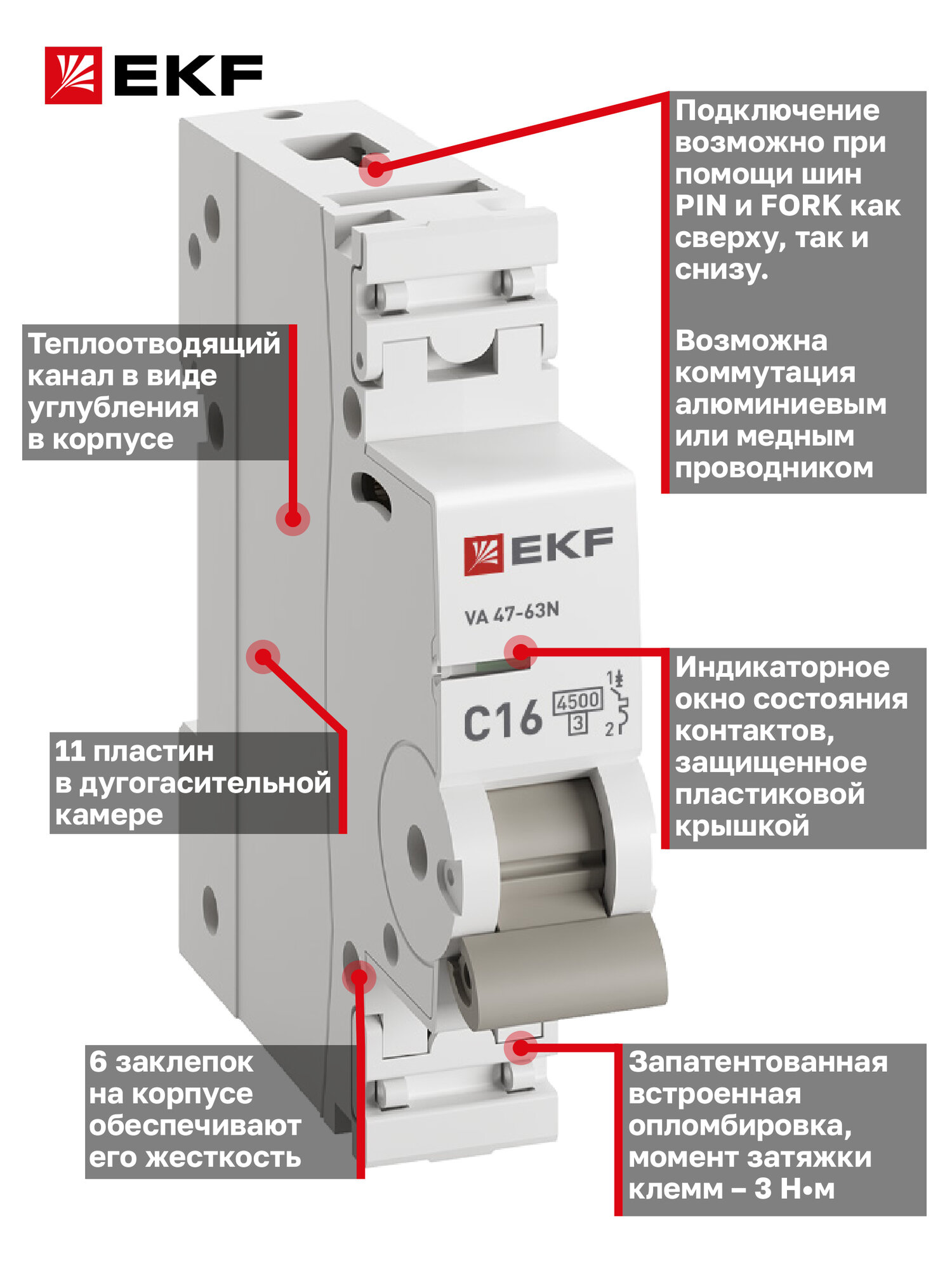 Автоматический выключатель EKF PROxima ВА 47-63N 1P 16А (C) 4,5 кА — фото 1