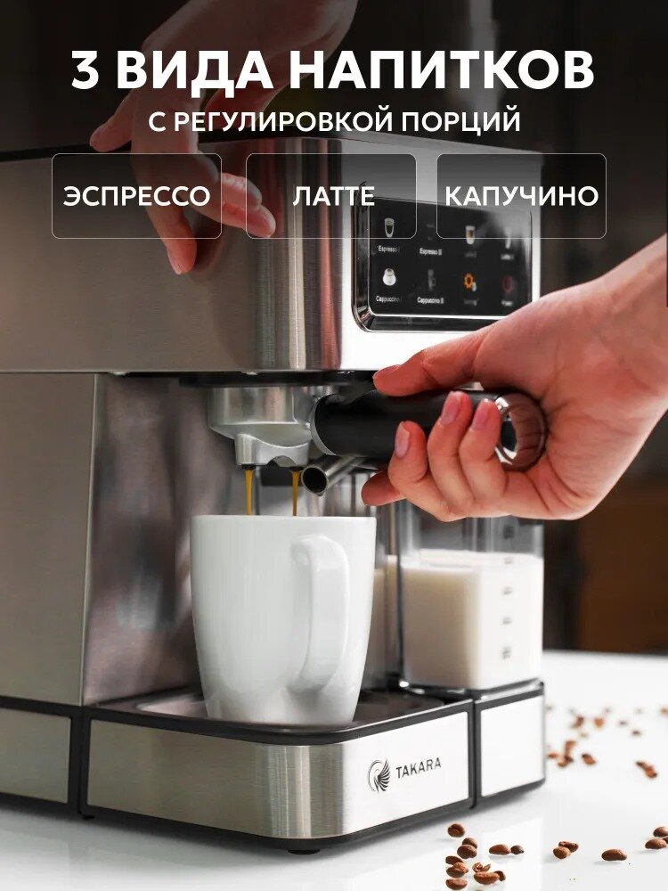 Рожковая кофемашина Takara СМ-1350 с капучинатором — фото 1