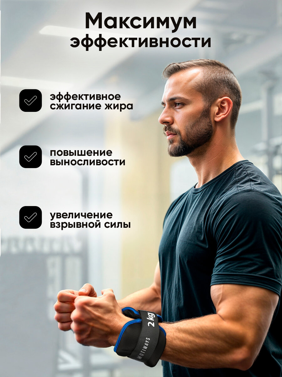 Утяжелители для ног и рук Motiways 2 кг, браслеты, металлическая стружка, спортивный инвентарь для домашних тренировок — фото 1
