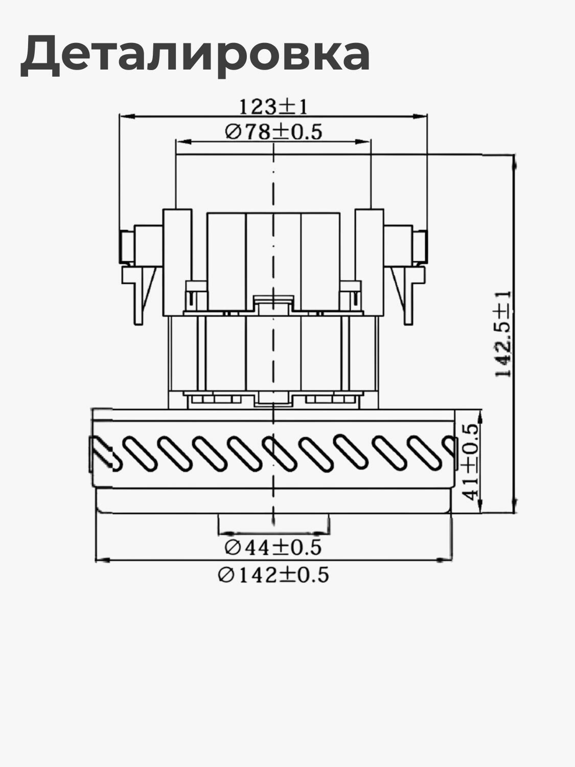 Двигатель мотор одностадийный для пылесоса 1400 Вт — фото 1