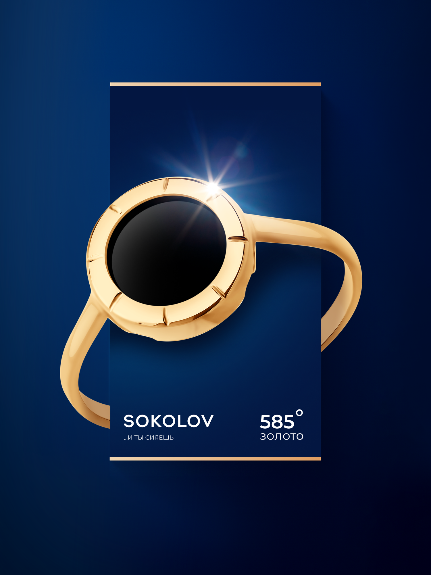 Кольцо SOKOLOV, красное золото, 585 проба, агат