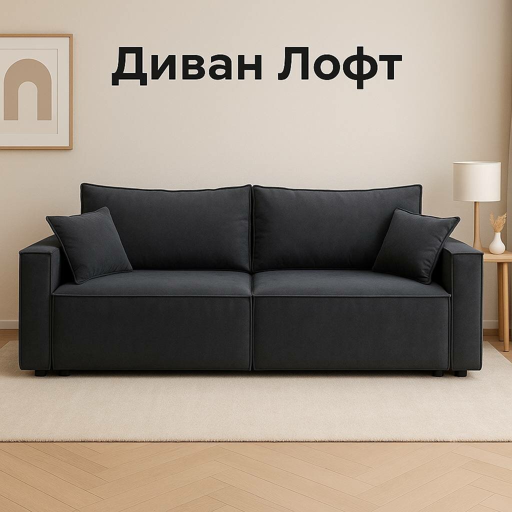 Диван Лофт от HBR , серого цвета , в велюре, наполнитель ППУ