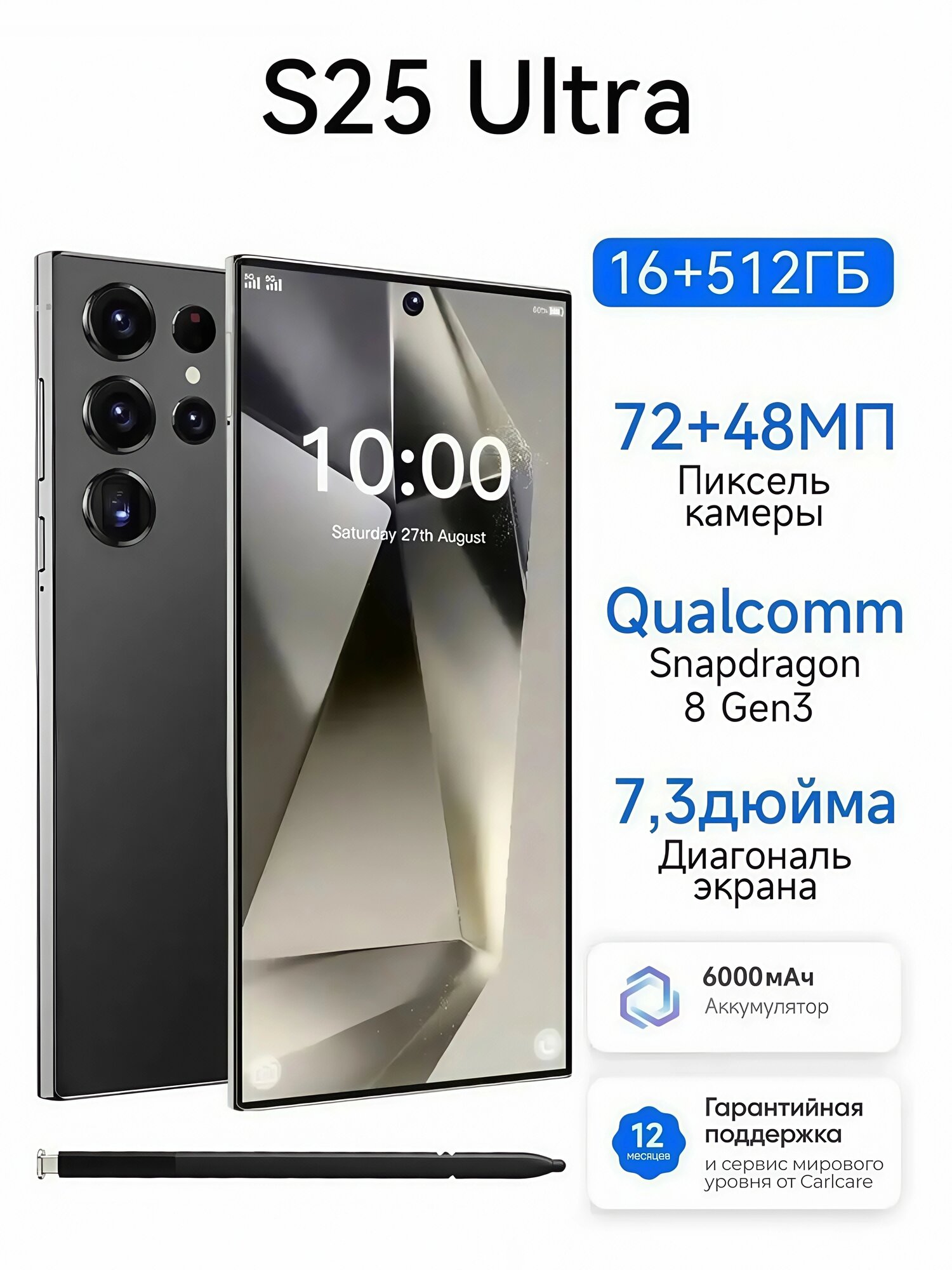 Смартфон S25 Ultra, 72Мп, 8 ядер, Android 14, OIS, AMOLED, 120Гц