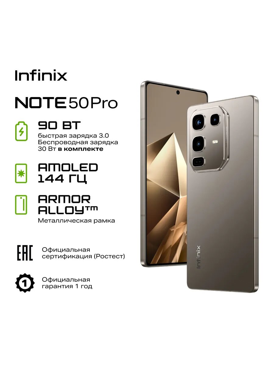 Смартфон Infinix Note 50 Pro, 6.78", AMOLED, 12GB RAM, 256GB ROM, Titanium Grey