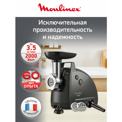 Мясорубка Moulinex HV8 ME682832, черный