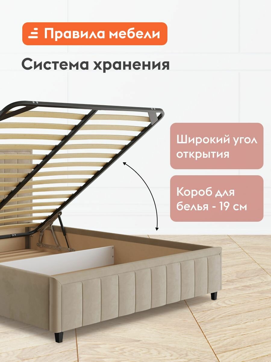 Двуспальная кровать Шерон ПМ 180х200 см, с подъемным механизмом, велюр — фото 1