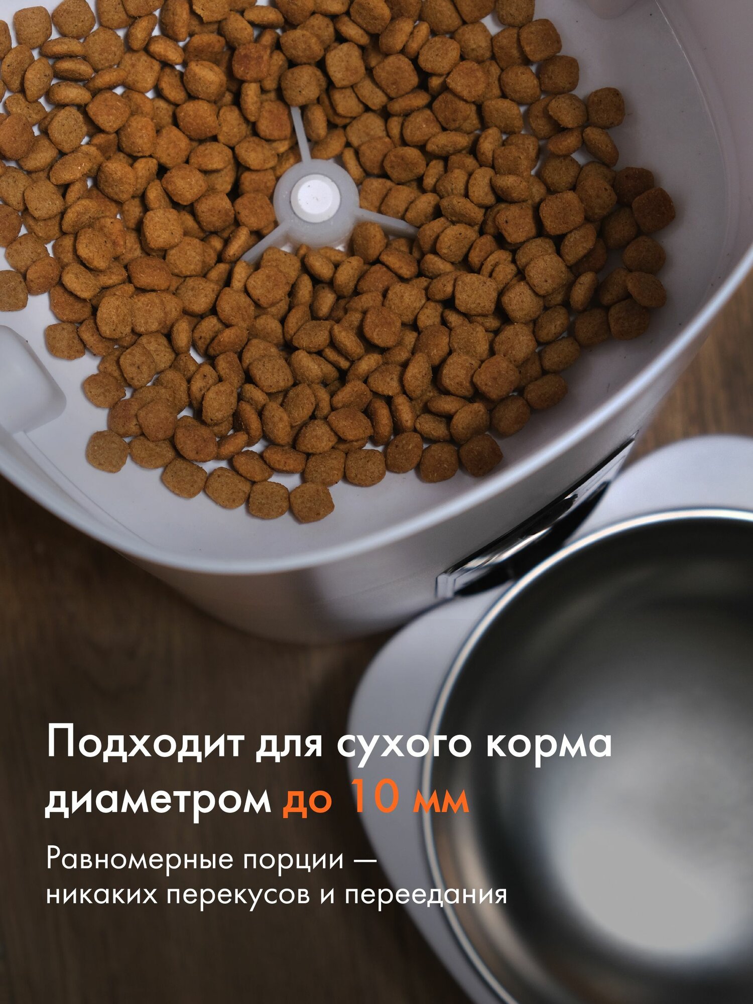 Автоматическая кормушка для кошек и собак Easy Feed Pro WIFI, с камерой — фото 1