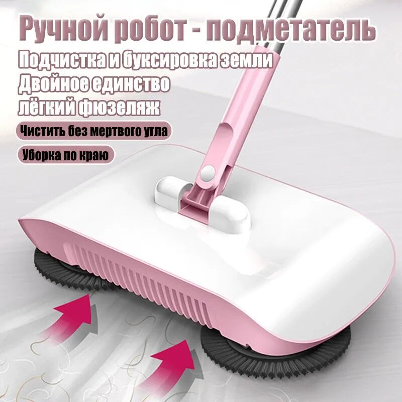 Метла для уборки, 2 в 1, щетка для пола, веник, ручная подметальная машина